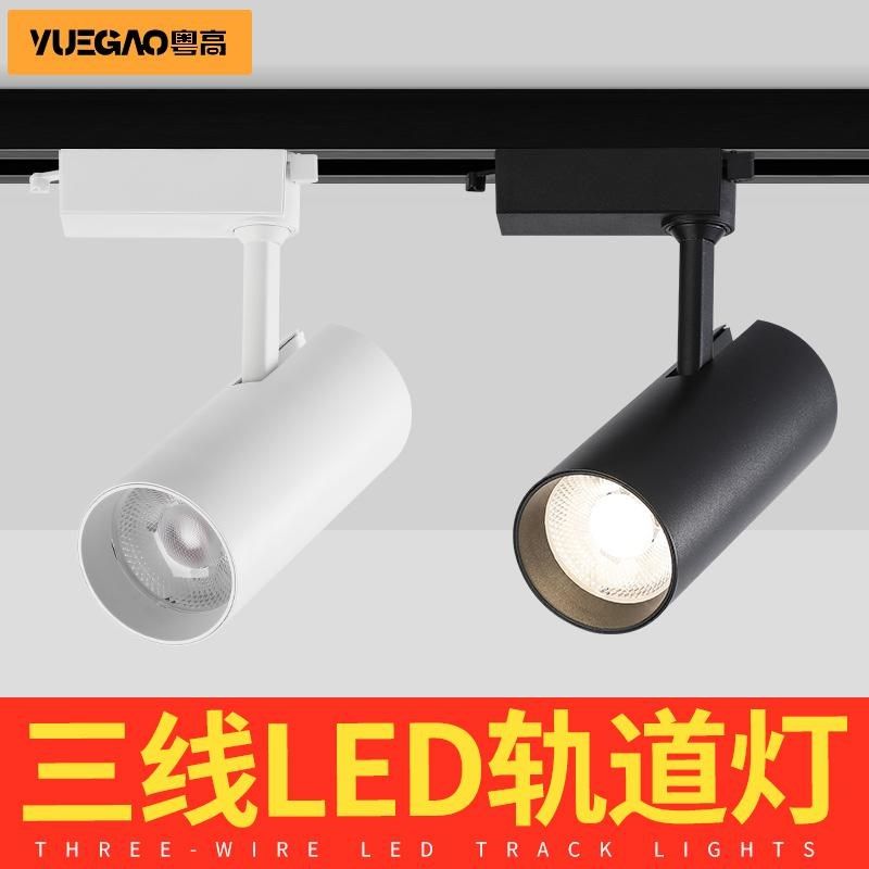三线轨道c射灯led射灯店铺商用服装店商场婚纱30w明装导轨式高显,商业/办公家具,五金货架/工具货架/洞洞板,淘宝优惠券,粉丝福利购,淘宝优惠卷