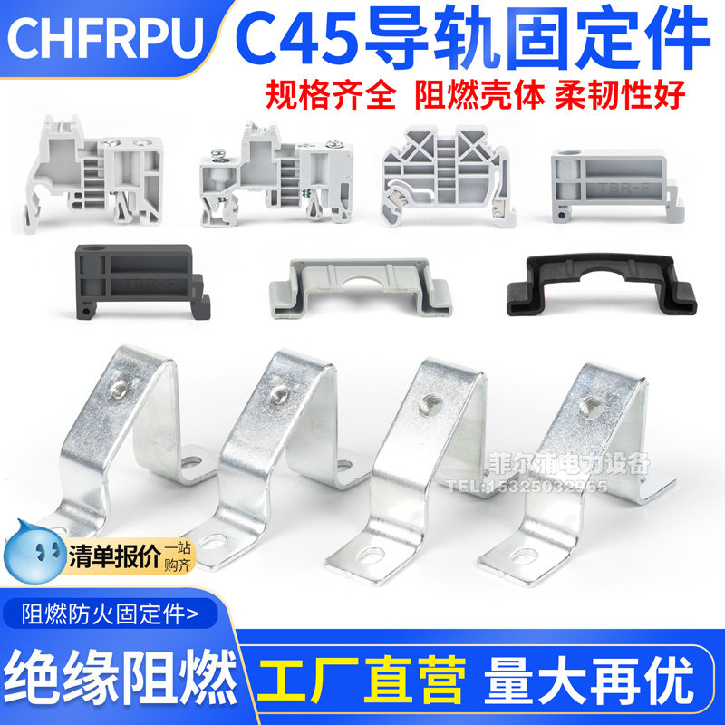 C45导a轨斜面支架EUK固定件终端堵头卡扣UK2.5B端子排U型导轨护套