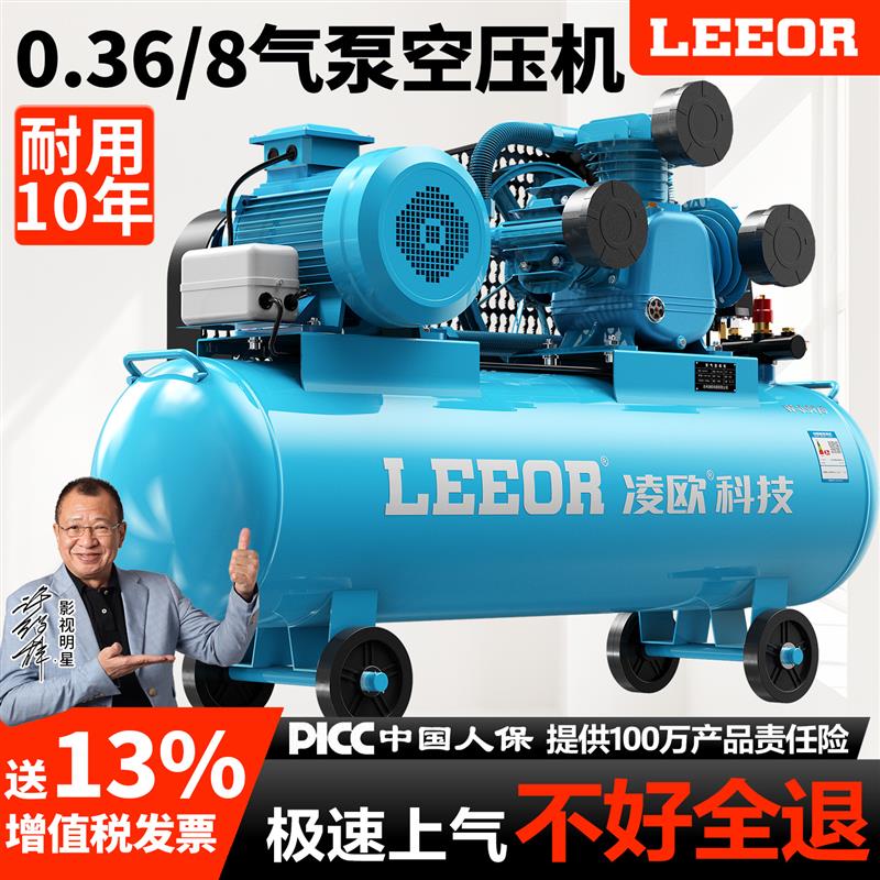 凌欧工业活塞空压机木n工高压打气泵空气压缩机大型皮带式380V220图片
