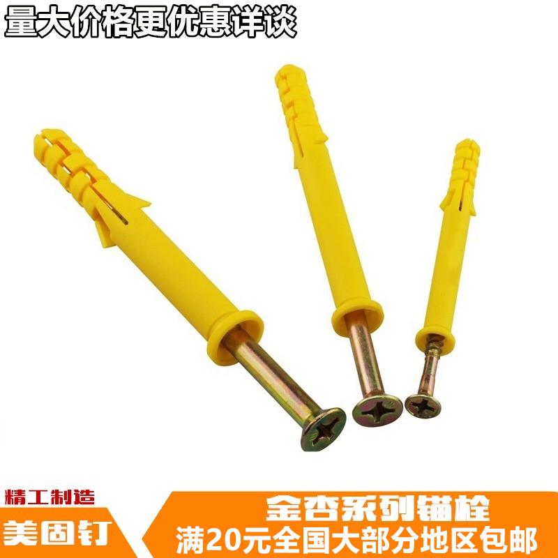 小黄鱼塑料膨胀螺丝膨胀管6M8M10胀栓锚栓胀钉涨T塞木龙骨钉美固