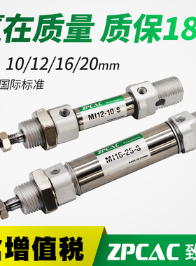 笔形不锈钢迷你气缸气动小型MI10/12/16/2F0*10X20X30X50X100SCA