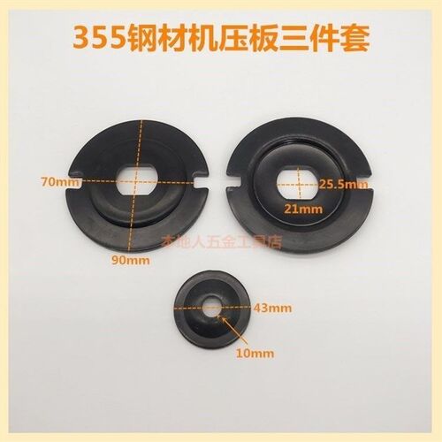 350切割机压板通用355型材切割机夹板锯N片铁压板钢材机夹具配件