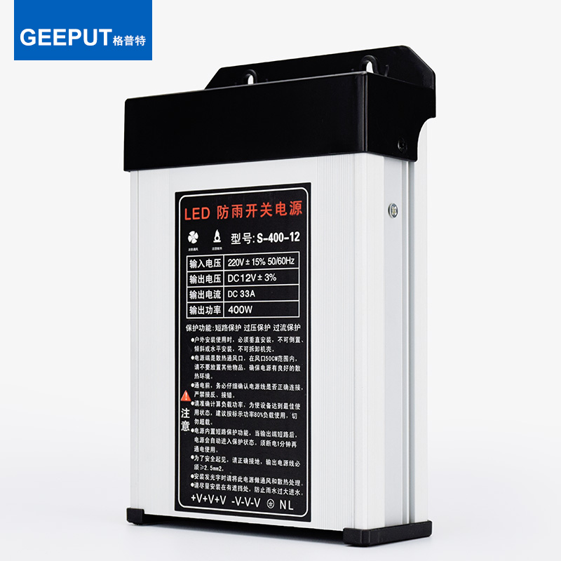LED防雨开关电源5Vn24V12V 33A 400W发光字灯箱户外广告招牌变压