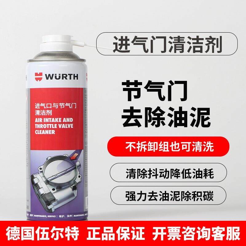 节气门清洗剂电子发动机进气道除积碳化油器喷油嘴车用正品