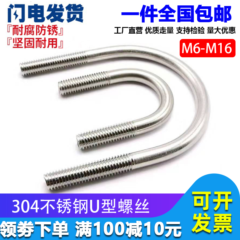 M6M8M10M12M16M20M24 304不锈钢U形螺丝NU型卡U型螺栓U型管卡管夹