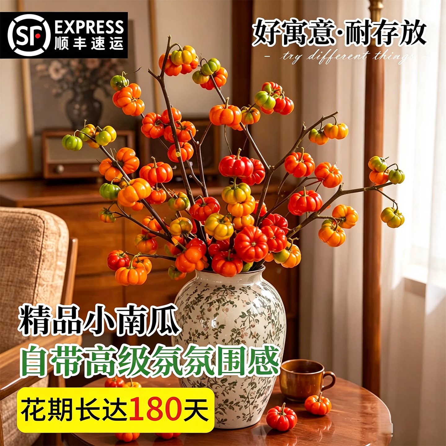 小南瓜鲜切枝鲜花水培圣诞节