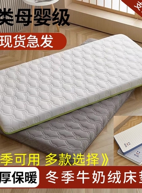 速发床垫0床家用四季50x60x70x80x10x2软0儿童垫小床垫