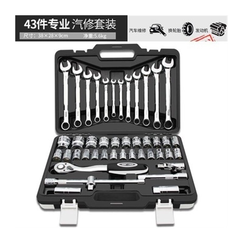 速发套筒套装组合修车工具大全套桶装板手汽修小机轮板子全套箱小
