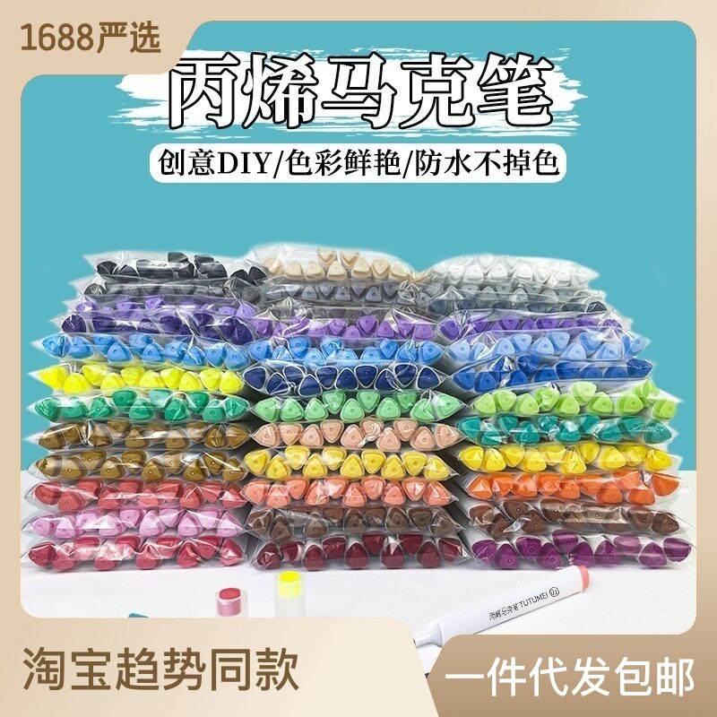 速发丙烯麦克笔单支6色颜料全黑儿性套色软头uch水童陶瓷