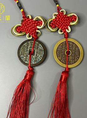 速发纯铜朱砂黄亮山鬼雷局八卦花钱桌胜钱中国结厌面挂件古杂玩项