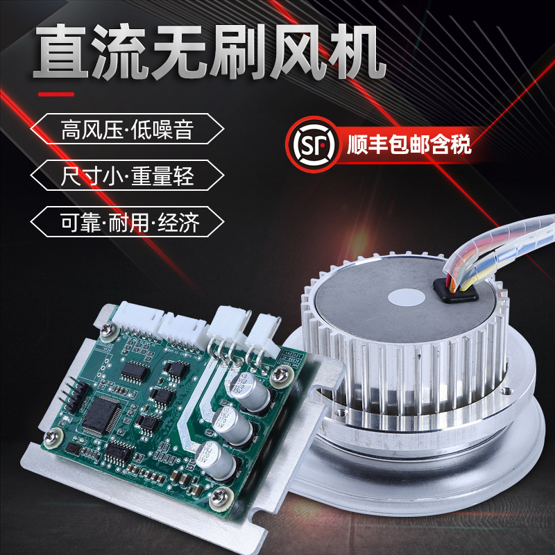 现货速发直流无刷离心鼓风机 消毒机呼吸机风机高风压高转速涡轮