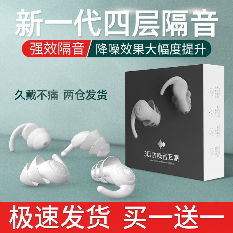 速发隔音耳套不觉专用听睡见声音的眠塞噪音睡耳呼噜超强零听超级