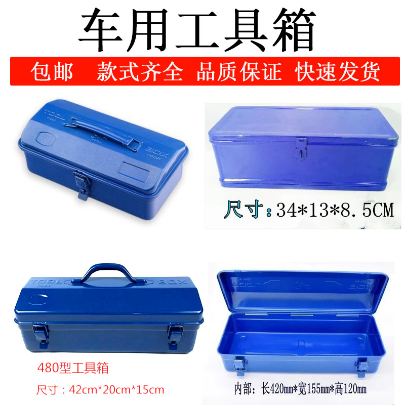 速发小用小四轮拖拉机电具箱铁皮箱子三轮车工动车农工具箱农机配