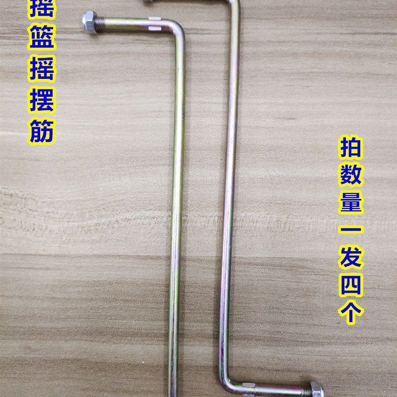 速发小摇篮配件摇篮五摇摆大铁勾宝宝床铁挂勾婴儿床吊床筋金件大