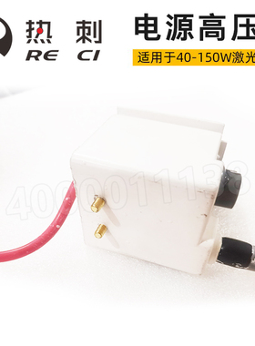 速发C用2雕刻机热0专O80W10刺W150W高压包