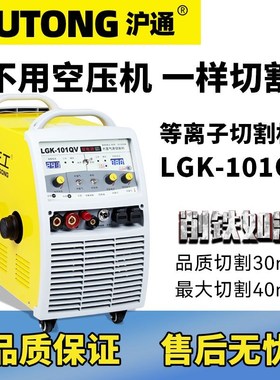 速发LGK101QVL2K1G1钢内置气泵80V碳Q不锈钢切割