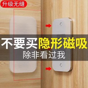 速发免打孔磁吸推拉门衣柜门片抽屉贴吸吸合器门移磁铁强磁锁门贴