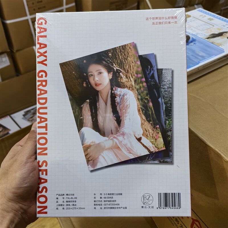 速发白鹿同学录2025新款鹿茸画册中小学生毕业纪念册韩版留言薄68