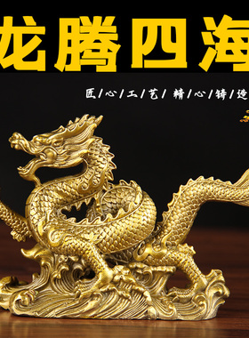 速发铜海腾四龙摆件 铜龙摆件