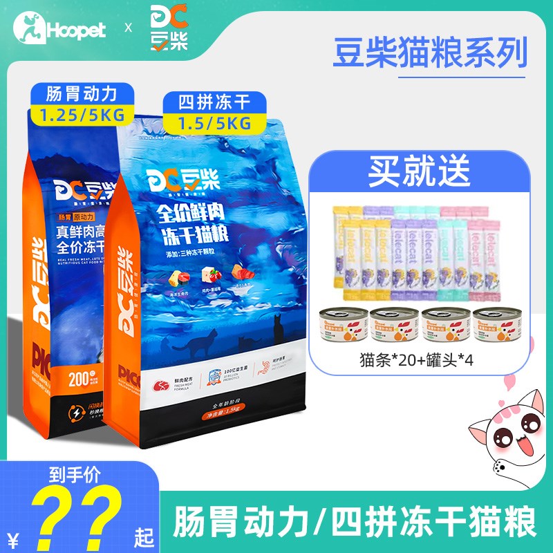 速发豆成肠胃1.25干g柴猫幼猫冻k四拼全价鲜肉猫主粮