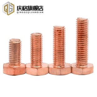 M5M6M8M10M12 红铜螺丝 速发紫铜外角紫 紫铜T2六铜外六角螺丝