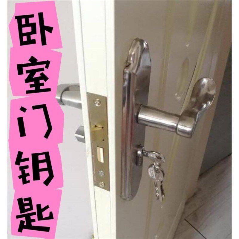 速发卧室门开锁木门能勾工锁具大全能通用办公室教室门室内门