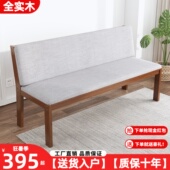 速发房木沙公椅家用软包双人休闲椅子客厅长条椅靠背椅书实办发椅