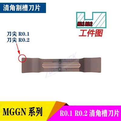 速发数控切槽刀片R0.0/R0.2小R角清角 清根割槽1片MGG刀200/00/41