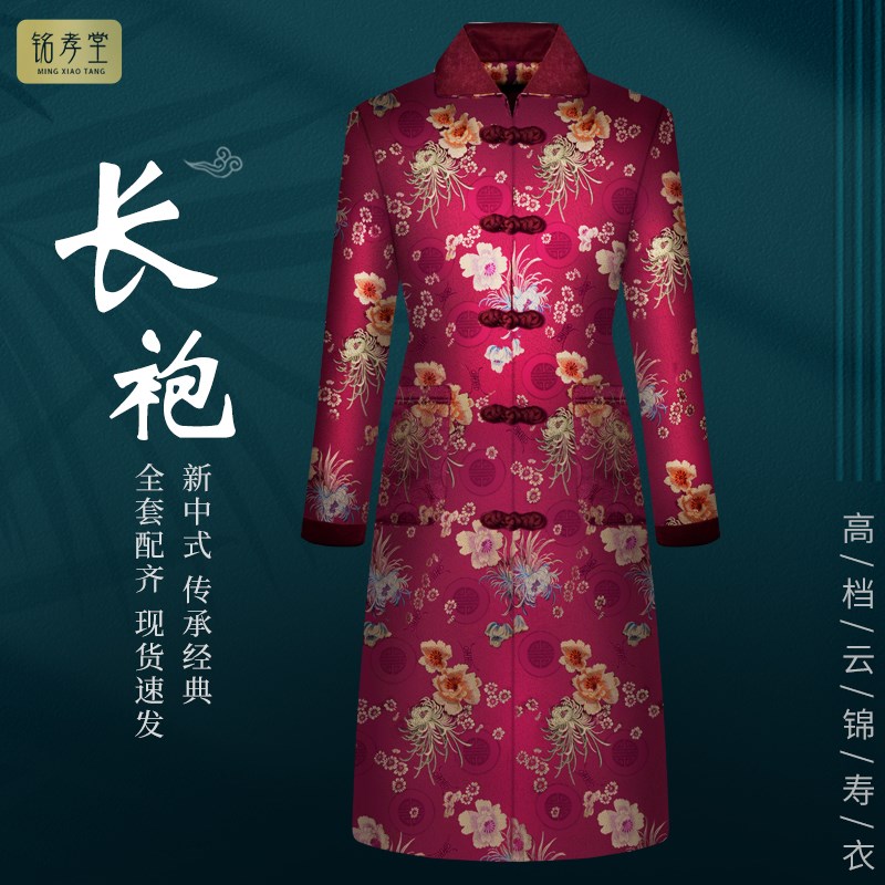 速发寿衣高档长袍天丝云锦老人寿终衣服寿衣丧服子孝系用品