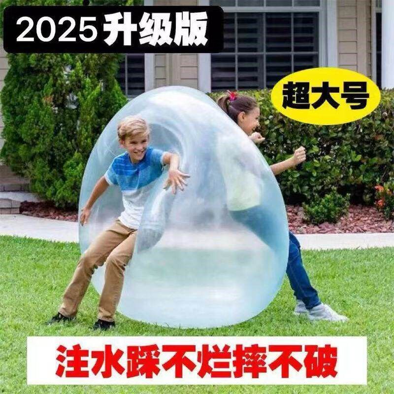 速发水球气球摔不破的超大不会破的充气泡泡球快速注水可以装水踩