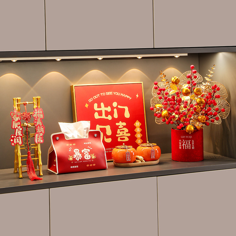 速发新居乔迁搬家场装布置入宅仪式玄关客厅出门见喜全套景饰用品