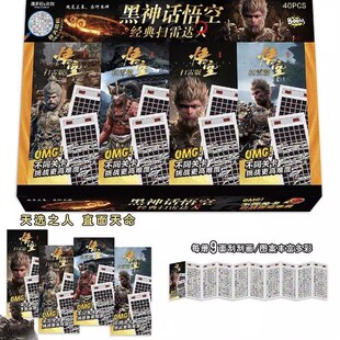 速发闪雷扫刮画黑神话悟空扫雷大作战刮刮画刮闪刮卡便签本涂鸦儿