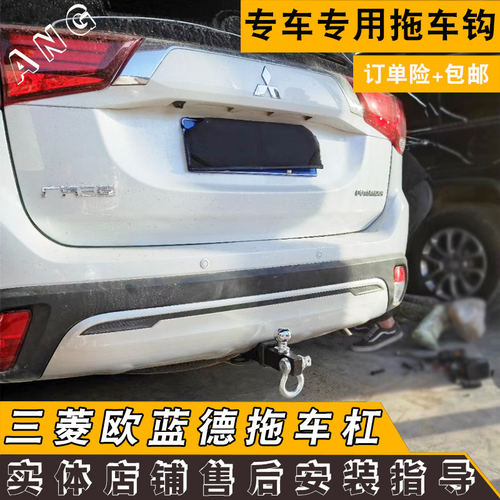 速发适用于13-18款欧蓝德改装拖车杠钩牵引配件汽车美式方口杠钩