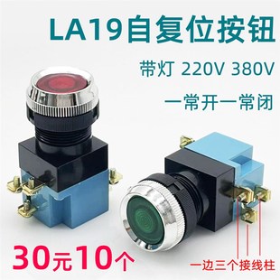 速发LA1按2开关自动复位一开常常闭点动控制按钮带灯钮2080V
