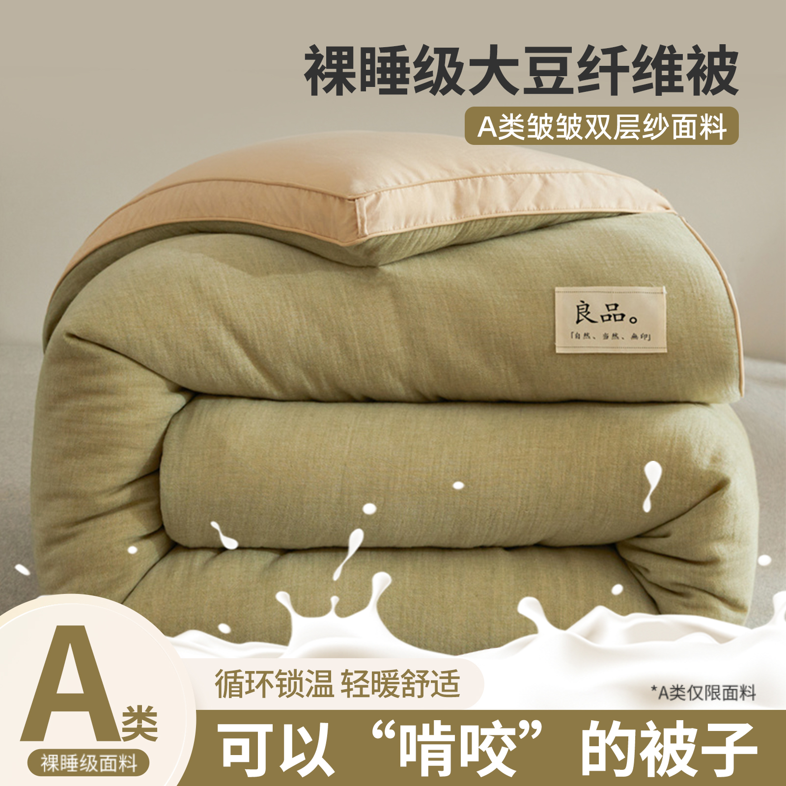 速发大豆纤维被子冬季加厚棉暖保通芯春秋天单人A类学生宿舍四季