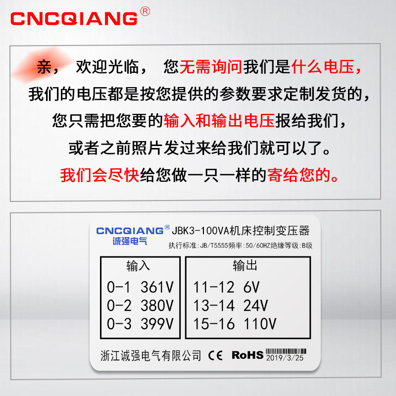 速发诚强JBK-100VA机床控制变压器JBK5 JBK2 80变220V110V24V6.V
