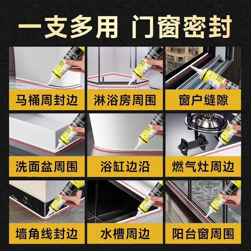 速发塑钢泥卫生间厨房边缝防水防霉补漏能胶马桶封边填缝嵌缝密封