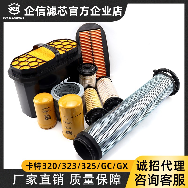 速发卡特原/装20GC/5/22厂20GX 柴油格油水空气液压全车滤芯