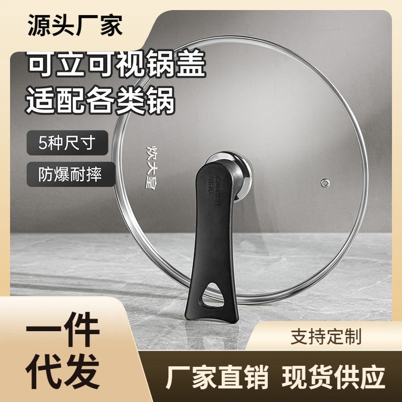 现货速发可批可立可视玻璃锅盖炒锅盖锅煎锅盖火锅蒸锅通用防爆耐