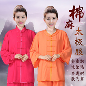 长 中袖 速发夏季 棉麻太极服武术服练功服男太极拳服服比赛服表演装