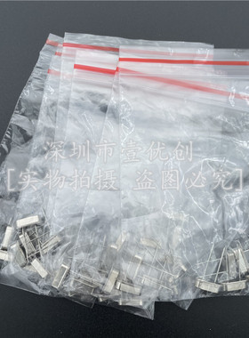 速发HC-4S晶振包 5个被动晶振袋2.7M8. 8M 11K0526 16M 20M 7种