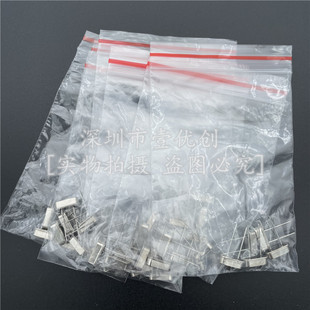 5个被动晶振袋2.7M8. 11K0526 16M 7种 速发HC 20M 4S晶振包