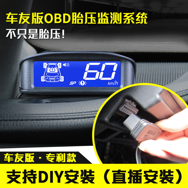 速发新 专用装名图朗动I语5原厂改于车友版OBD胎压监测器X音促