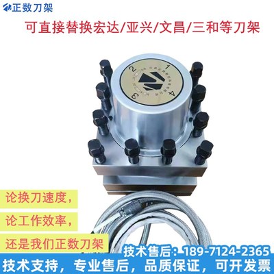 速发正数数控车架宏达 刀兴 三和文昌 塔型四方内置刀床电动亚架
