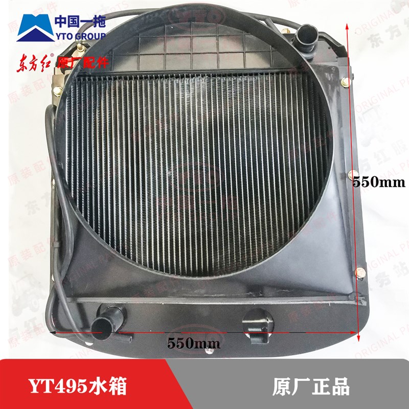 速发404/454/504拖拉机配件YT45水箱总成上右下左