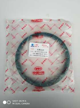 速发东方红1 拖拉机  前轮毂油封   8 710012  165  1   14   20