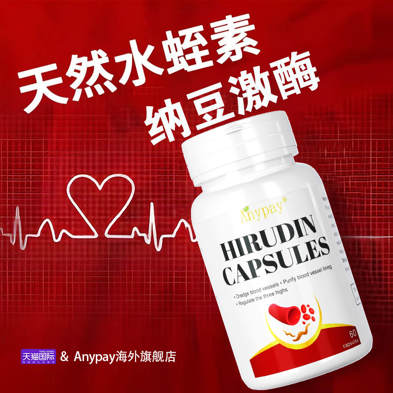 水蛭中药材提取物菲牛蛭冻干粉旗舰店蚂蟥素天然水蛭素胶囊正品