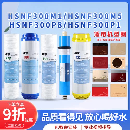 适配施特劳斯净水器通用滤芯HSNF-300M5/M1/P1/LP8/B1/B2/Q7/A1