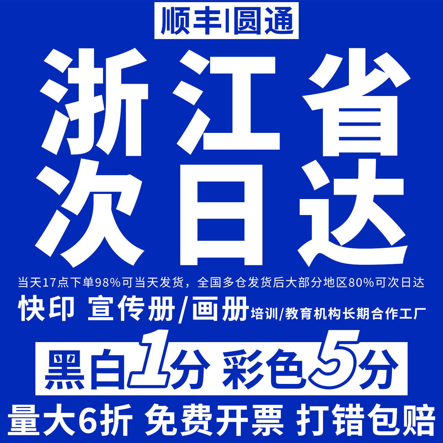 打印资料网上打印店彩色讲义印刷书籍装订成书复印a4文件彩打浙江