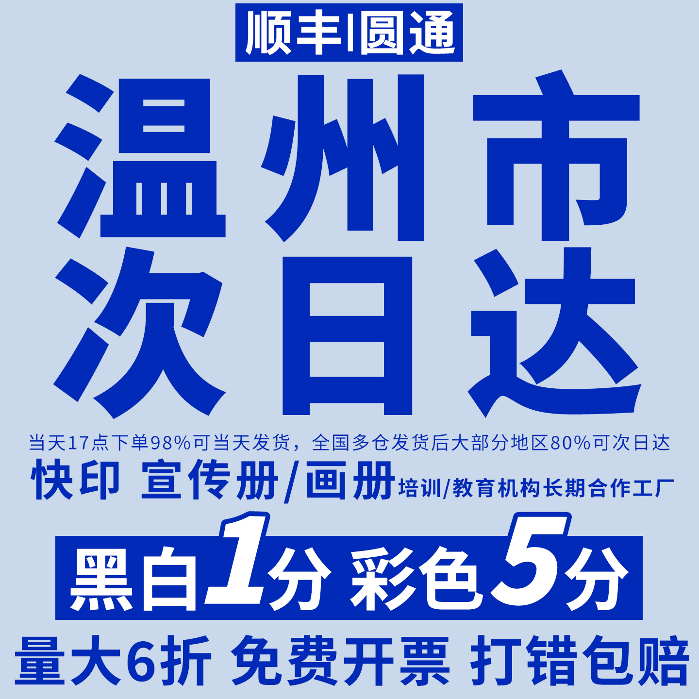 打印资料书籍装订成册pdf电子书打印定制书本PPT代打印温州打印店